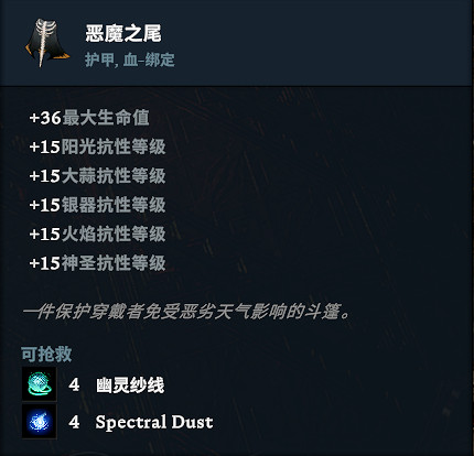 《吸血鬼崛起》披風頭盔圖鑒一覽 《吸血鬼崛起》披風頭盔圖鑒一覽