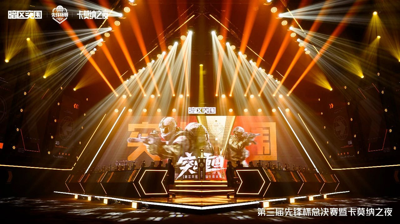 生態連動齊發力，彎道趕超的暗區賽事強勢“突圍”