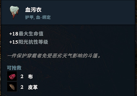 《吸血鬼崛起》披風頭盔圖鑒一覽 《吸血鬼崛起》披風頭盔圖鑒一覽