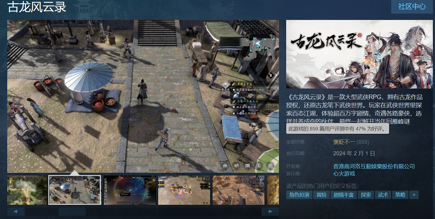 晚報：索尼遊戲發布會匯總 古龍風雲錄褒貶不一