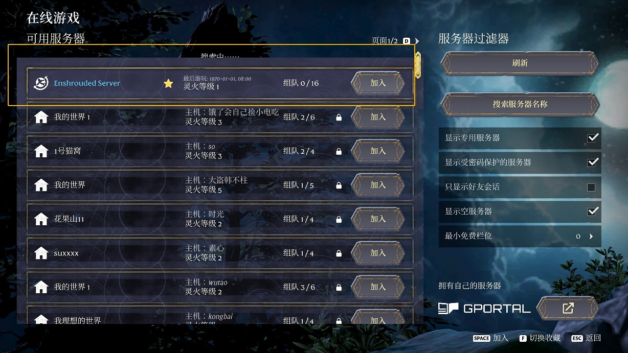 霧鎖王國0成本自建個人專屬16人連線伺服器教學 霧鎖王國0成本自建個人專屬16人連線伺服器教學