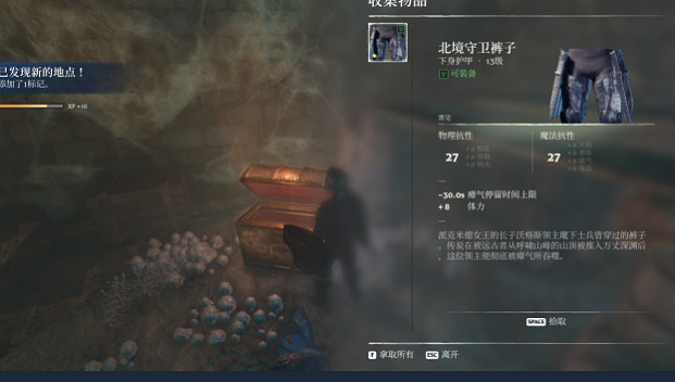 《霧鎖王國》北境守衛全套裝獲取位置一覽 《霧鎖王國》北境守衛全套裝獲取位置一覽