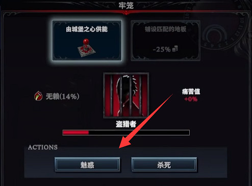 《夜族崛起》人類馴化方法 《夜族崛起》人類馴化方法