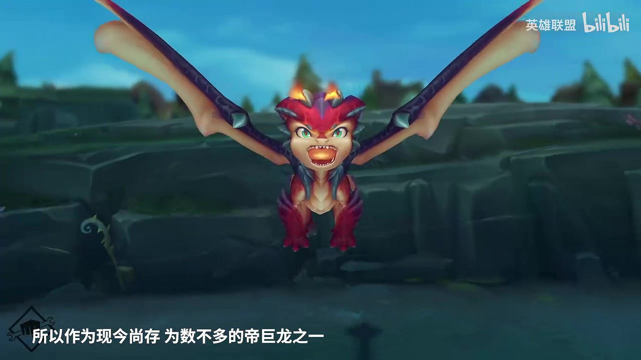 英雄聯盟“熾炎雛龍 斯莫德”介紹影片 領龍活動今日開啟