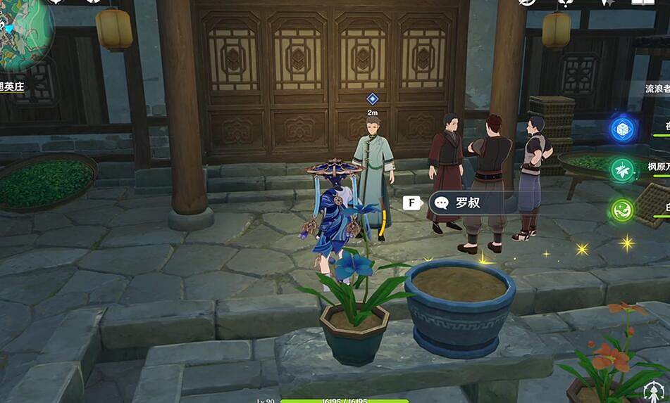 《原神》4.4仙人遊莊世界任務攻略 《原神》4.4仙人遊莊世界任務攻略