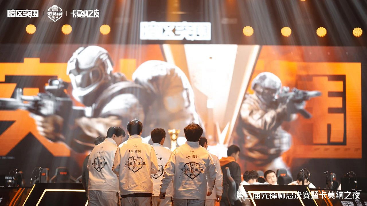 生態連動齊發力，彎道趕超的暗區賽事強勢“突圍”