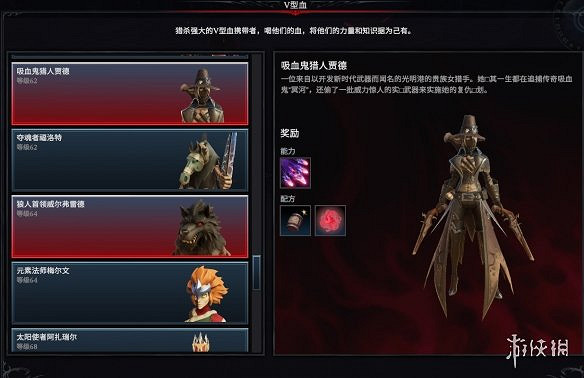 《吸血鬼崛起》鐵器時代Boss圖鑒一覽 《吸血鬼崛起》鐵器時代Boss圖鑒一覽