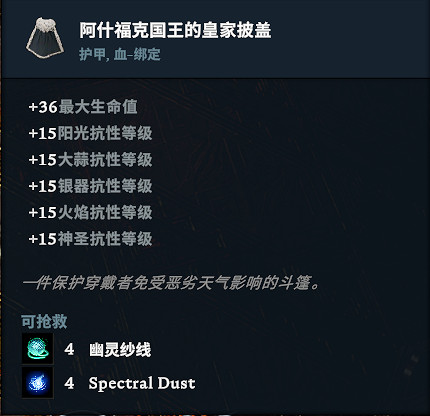 《吸血鬼崛起》披風頭盔圖鑒一覽 《吸血鬼崛起》披風頭盔圖鑒一覽