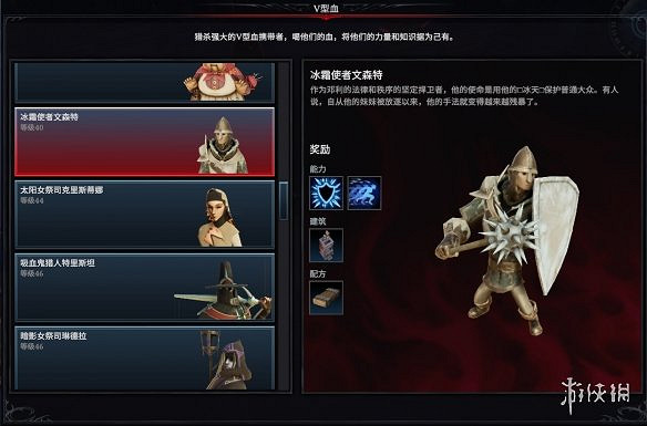 《吸血鬼崛起》鐵器時代Boss圖鑒一覽 《吸血鬼崛起》鐵器時代Boss圖鑒一覽