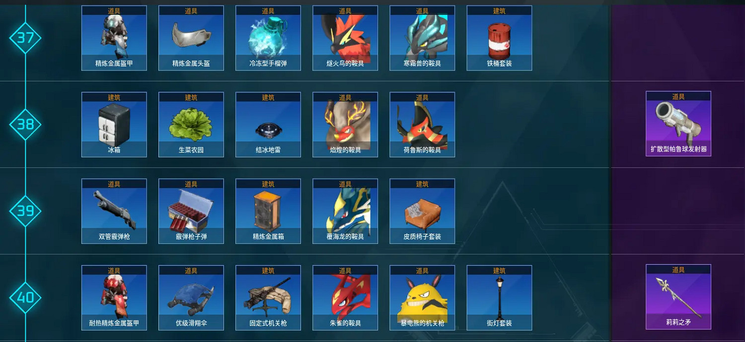 《幻獸帕魯》全科技圖一覽 《幻獸帕魯》全科技圖一覽