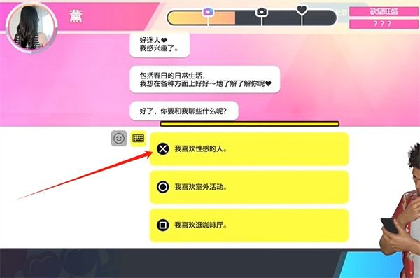 《人中之龍8》交友軟體薰約會攻略 《人中之龍8》交友軟體薰約會攻略