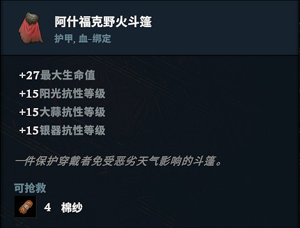 《吸血鬼崛起》披風頭盔圖鑒一覽 《吸血鬼崛起》披風頭盔圖鑒一覽