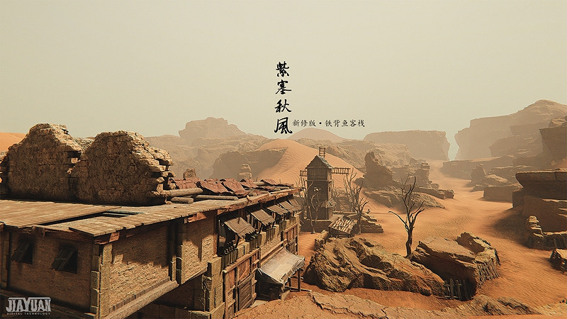 《紫塞秋風》製作團隊心路歷程紀錄片 行走著自己的江湖人生