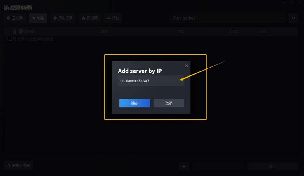 霧鎖王國0成本自建個人專屬16人連線伺服器教學 霧鎖王國0成本自建個人專屬16人連線伺服器教學