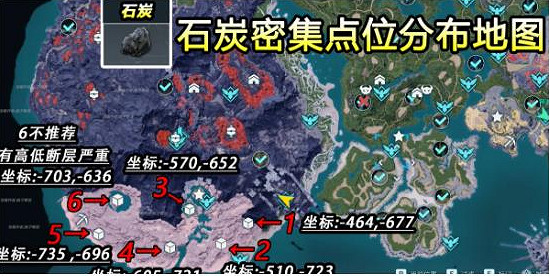 《幻獸帕魯》石炭採集位置介紹 《幻獸帕魯》石炭採集位置介紹