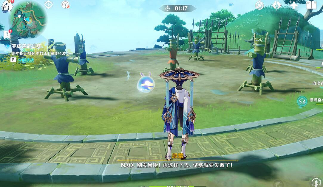 《原神》4.4哐哐蹡蹡王山行任務攻略 《原神》4.4哐哐蹡蹡王山行任務攻略