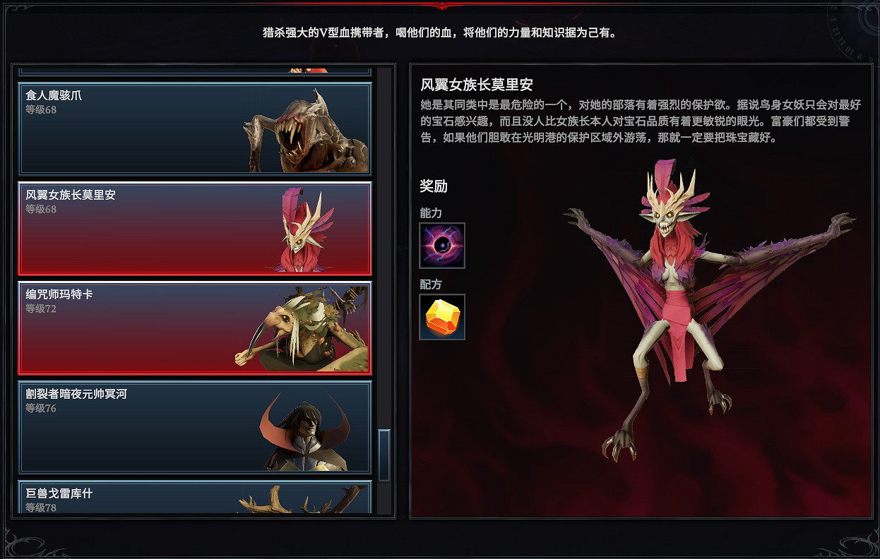 《吸血鬼崛起》鐵器時代後Boss圖鑒一覽 《吸血鬼崛起》鐵器時代後Boss圖鑒一覽