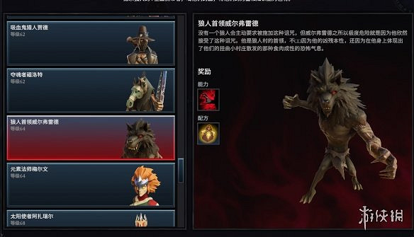 《吸血鬼崛起》鐵器時代Boss圖鑒一覽 《吸血鬼崛起》鐵器時代Boss圖鑒一覽