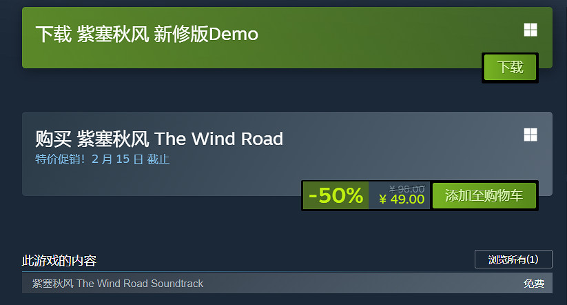 《紫塞秋風》製作團隊心路歷程紀錄片 行走著自己的江湖人生