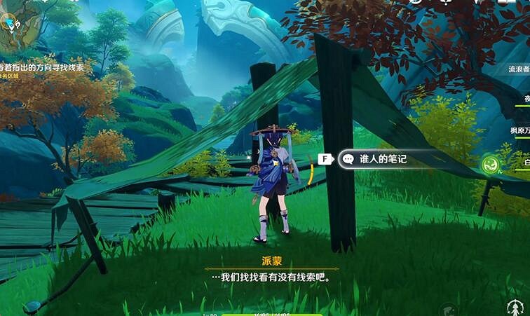 《原神》4.4仙人遊莊世界任務攻略 《原神》4.4仙人遊莊世界任務攻略