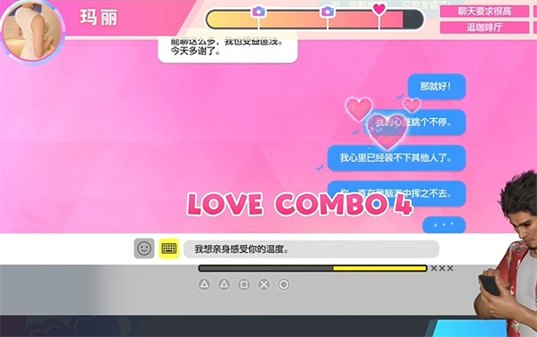 《人中之龍8》交友軟體瑪麗約會攻略 《人中之龍8》交友軟體瑪麗約會攻略