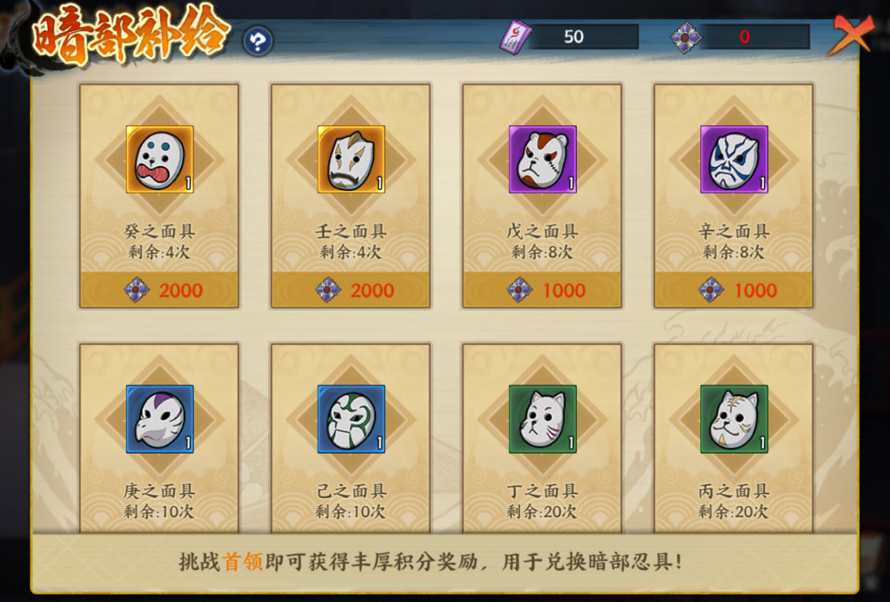 《火影忍者:忍者新世代》暗部組織玩法攻略! 《火影忍者:忍者新世代》暗部組織玩法攻略!