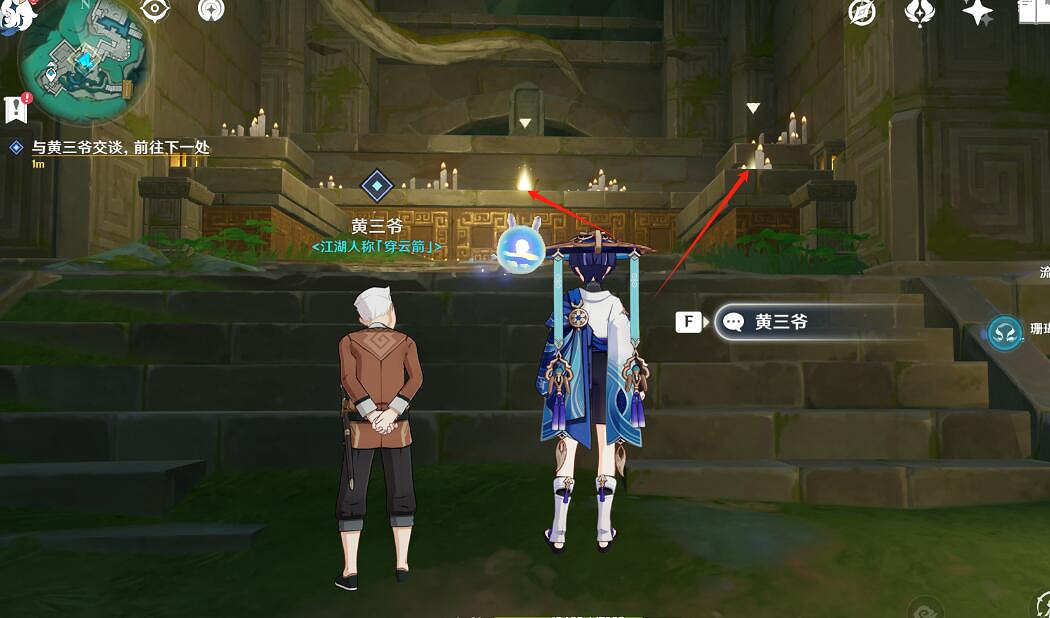 《原神》4.4哐哐蹡蹡王山行任務攻略 《原神》4.4哐哐蹡蹡王山行任務攻略