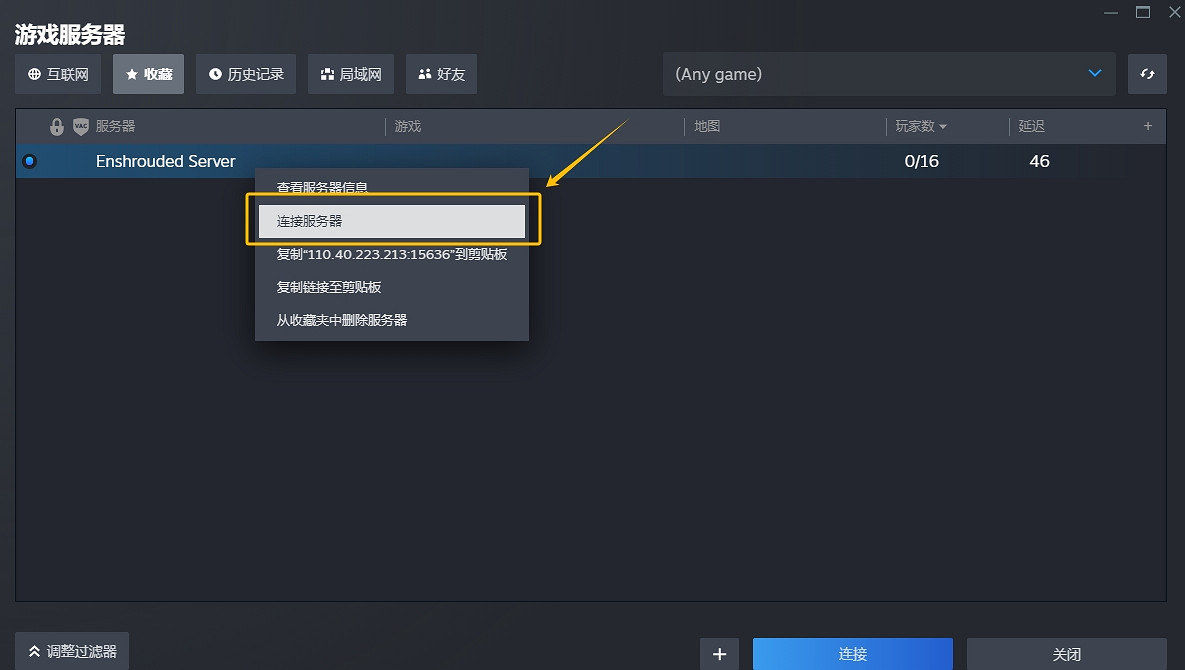 霧鎖王國0成本自建個人專屬16人連線伺服器教學 霧鎖王國0成本自建個人專屬16人連線伺服器教學