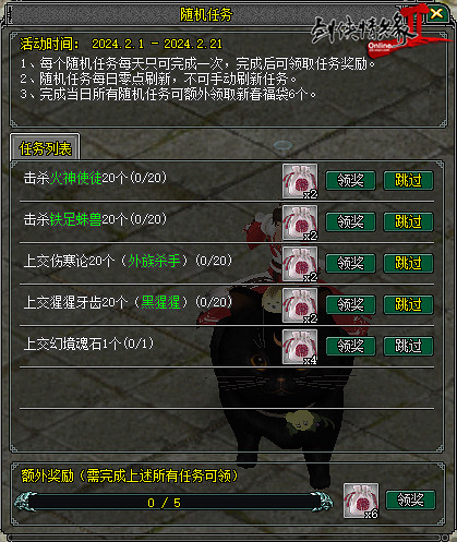 新春佳節聚首 團圓共慶龍年 《劍網2》春節活動今日開啟 新春佳節聚首 團圓共慶龍年 《劍網2》春節活動今日開啟