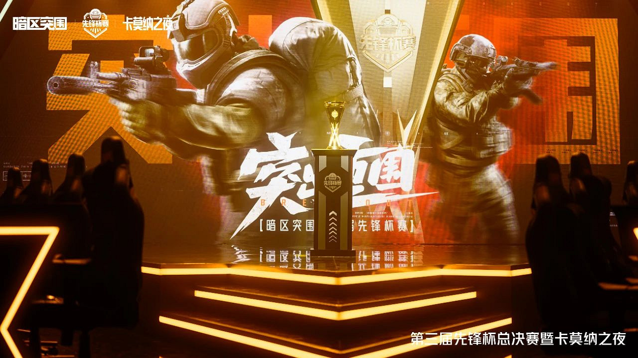 生態連動齊發力，彎道趕超的暗區賽事強勢“突圍”