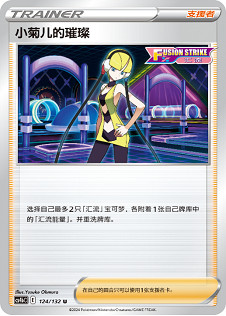 集眾所長，“匯流”登場！寶可夢卡牌補充包“九彩匯聚”夢幻來襲