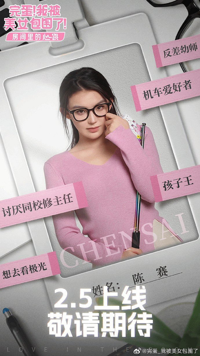 《完蛋!我被美女包圍》DLC新海報 三位大美女來啦 《完蛋!我被美女包圍》DLC新海報 三位大美女來啦