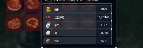 《幻獸帕魯》蛋糕製作方法介紹 《幻獸帕魯》蛋糕製作方法介紹