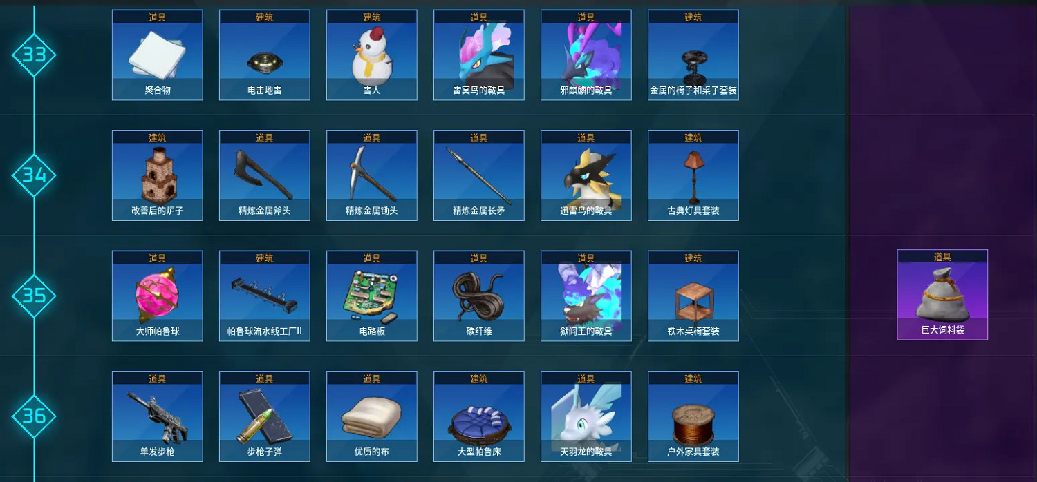 《幻獸帕魯》全科技圖一覽 《幻獸帕魯》全科技圖一覽