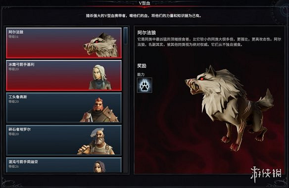 《吸血鬼崛起》鐵器時代前Boss圖鑒一覽