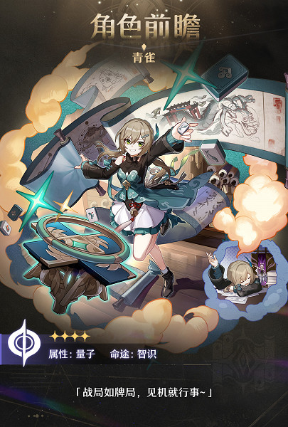 崩壞星穹鐵道青雀高清立繪壁紙圖片大全