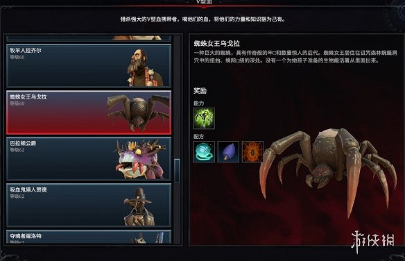 《吸血鬼崛起》鐵器時代Boss圖鑒一覽 《吸血鬼崛起》鐵器時代Boss圖鑒一覽