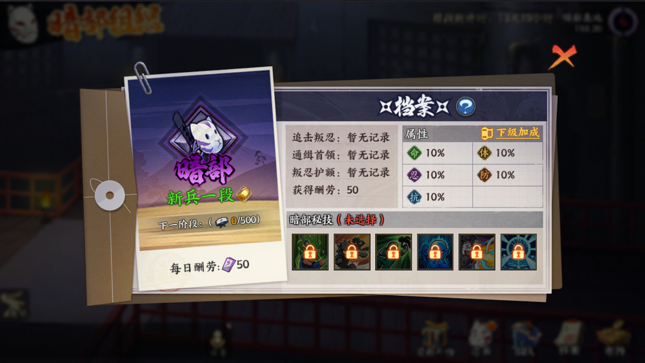 《火影忍者:忍者新世代》暗部組織玩法攻略! 《火影忍者:忍者新世代》暗部組織玩法攻略!