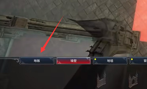 《夜族崛起》地板製作方法 《夜族崛起》地板製作方法