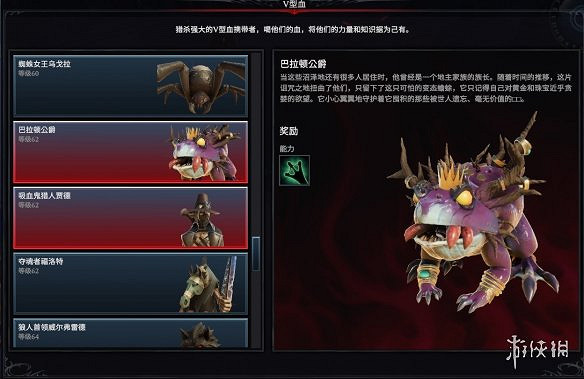 《吸血鬼崛起》鐵器時代Boss圖鑒一覽 《吸血鬼崛起》鐵器時代Boss圖鑒一覽