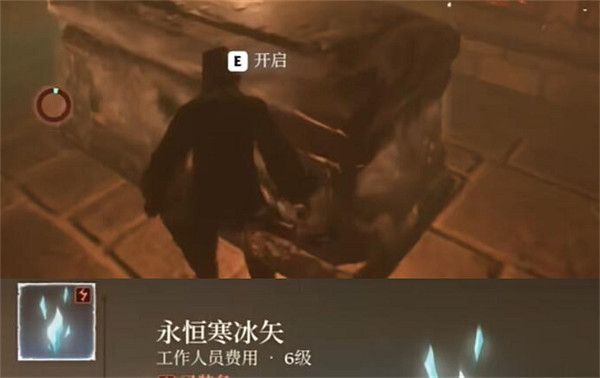 《霧鎖王國》永恒法術獲取方式 《霧鎖王國》永恒法術獲取方式