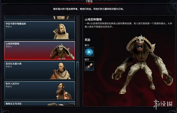 《吸血鬼崛起》鐵器時代Boss圖鑒一覽 《吸血鬼崛起》鐵器時代Boss圖鑒一覽