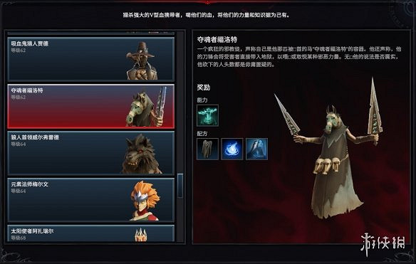 《吸血鬼崛起》鐵器時代Boss圖鑒一覽 《吸血鬼崛起》鐵器時代Boss圖鑒一覽