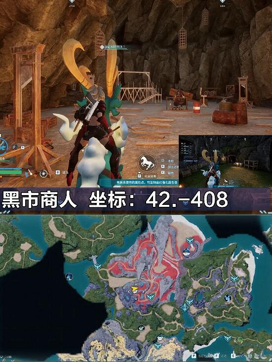 《幻獸帕魯》最全商人分布點一覽 《幻獸帕魯》最全商人分布點一覽