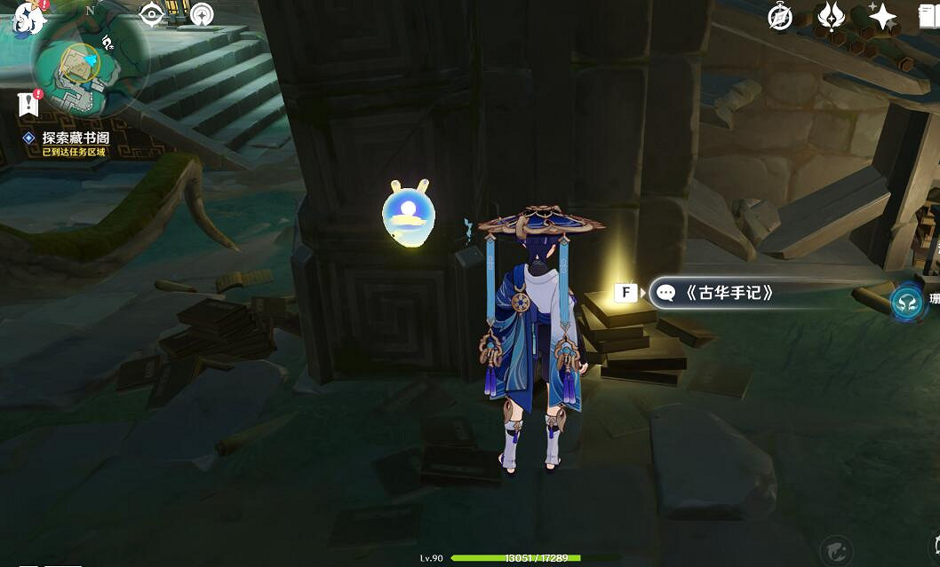 《原神》4.4古華書劍譜任務怎麽完成? 《原神》4.4古華書劍譜任務怎麽完成?