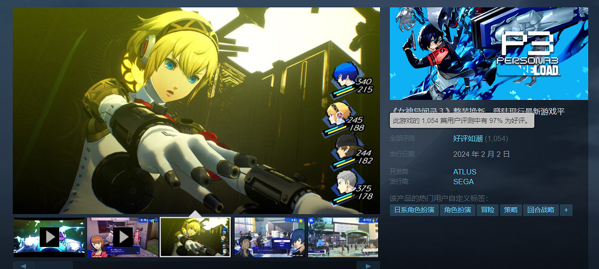 晚報：《人中之龍8》銷量破百萬 《P3 R》好評如潮