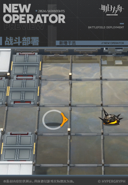 《明日方舟》左樂幹員圖鑒 《明日方舟》左樂幹員圖鑒