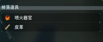 《幻獸帕魯》蒼焰狼捕捉地點位置介紹