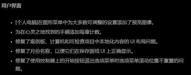 《心靈殺手2》1.5版本更新內容 《心靈殺手2》1.5版本更新內容