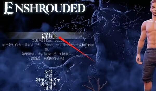 《霧鎖王國》連線方法介紹 《霧鎖王國》連線方法介紹